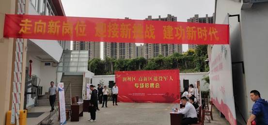 服務(wù)退役軍人 搭建就業(yè)平臺——潤州保安公司積極參與潤州區(qū)、高新區(qū)退役軍人專場招聘會