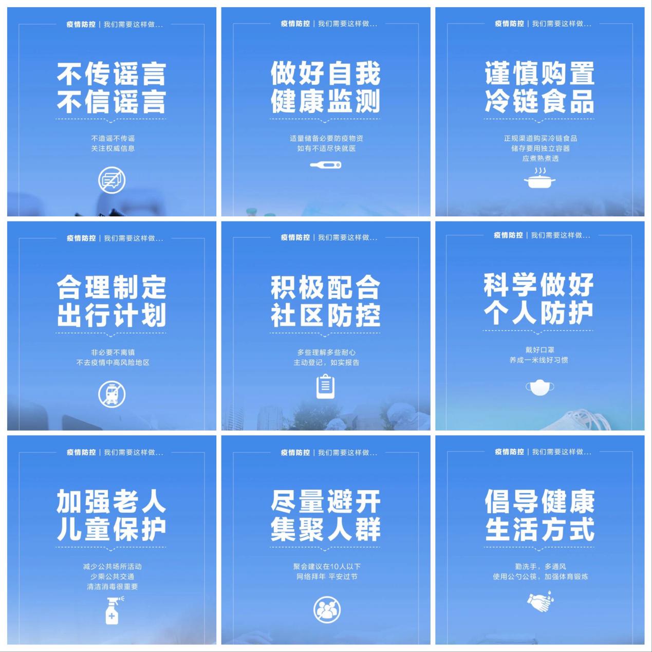 年終戰(zhàn)疫，絕不放松