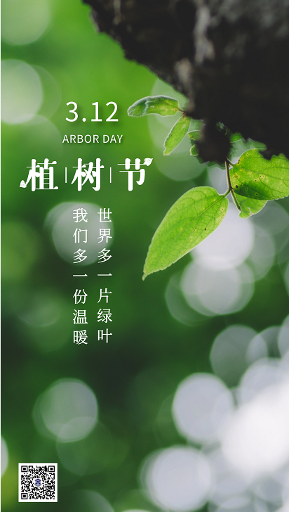 種一片希望，愿人間無恙