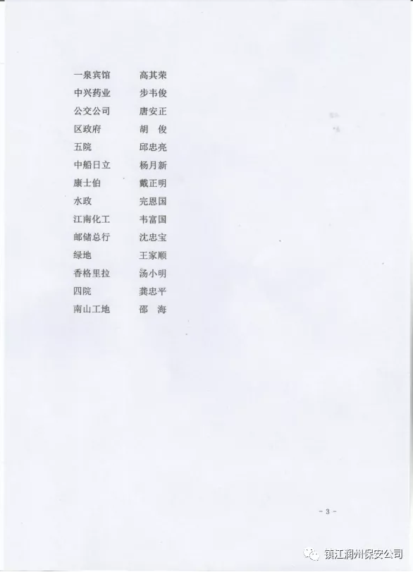 關(guān)于表彰2020年度先進(jìn)集體、先進(jìn)個(gè)人的決定