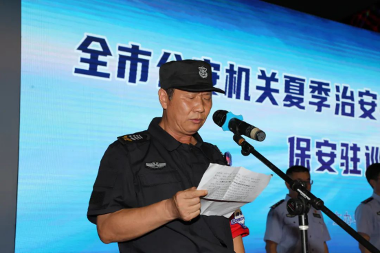 潤州保安公司積極參與鎮(zhèn)江市公安機(jī)關(guān)夏季治安打擊整治“百日行動”保安駐巡啟動儀式