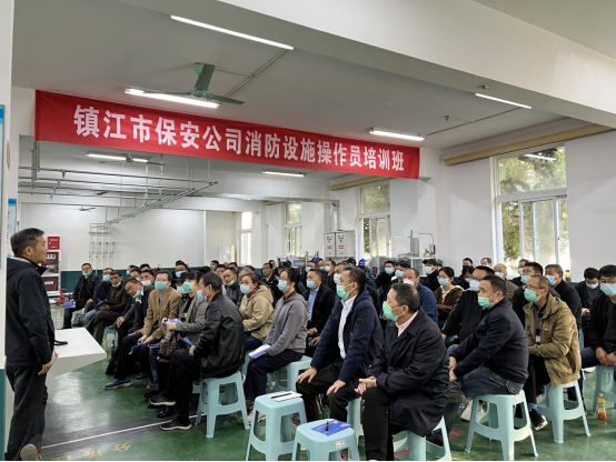 精業(yè)務(wù)、強能力——潤州保安公司開展消控培訓(xùn)