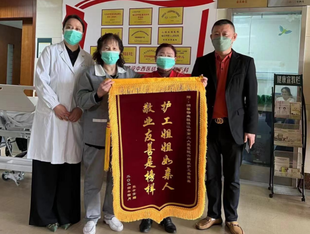 “精心護(hù)理 彰顯愛心”--潤(rùn)馨物業(yè)護(hù)理團(tuán)隊(duì)再獲錦旗
