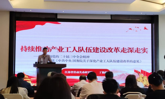 潤馨物業(yè)工會參加“潤工賦能”綜合能力提升培訓(xùn)班