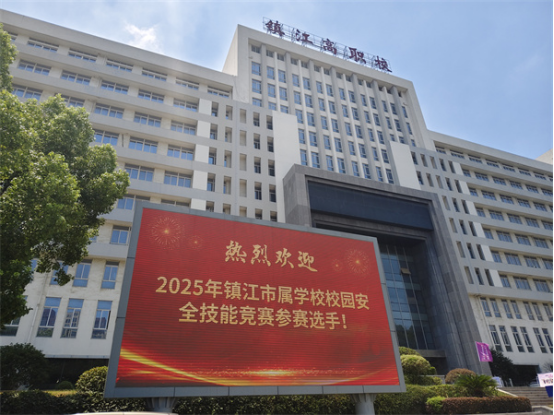 筑牢安全防線，技能閃耀賽場