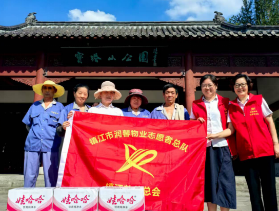 潤馨物業(yè)慈善志愿者總隊開展夏日防暑降溫慰問活動