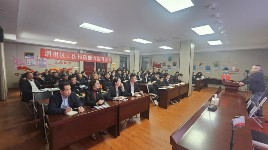 潤州區(qū)人社局在我司開展工傷預防培訓活動
